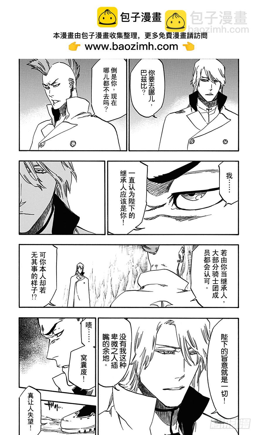 第543话 标志11
