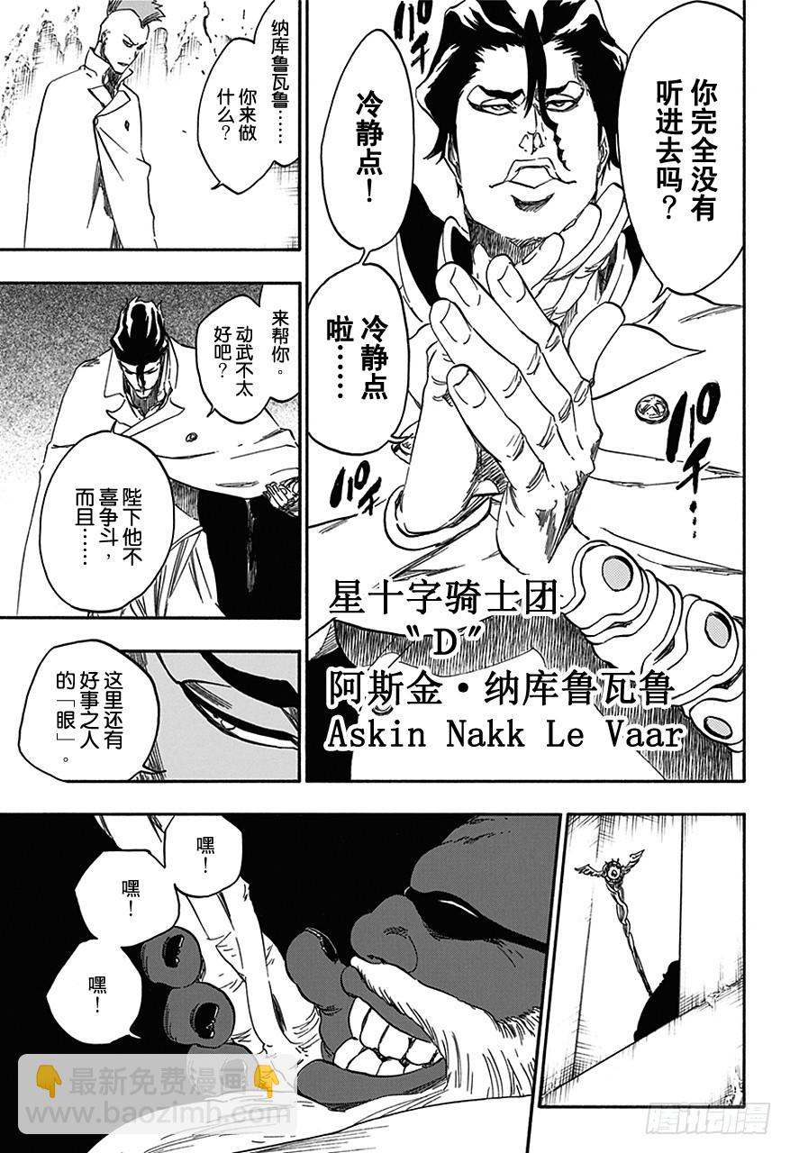 第543话 标志14