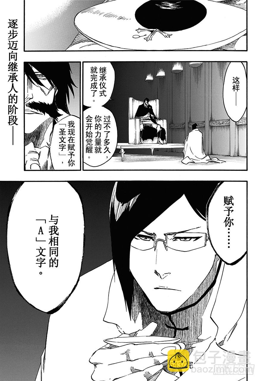 第543话 标志16