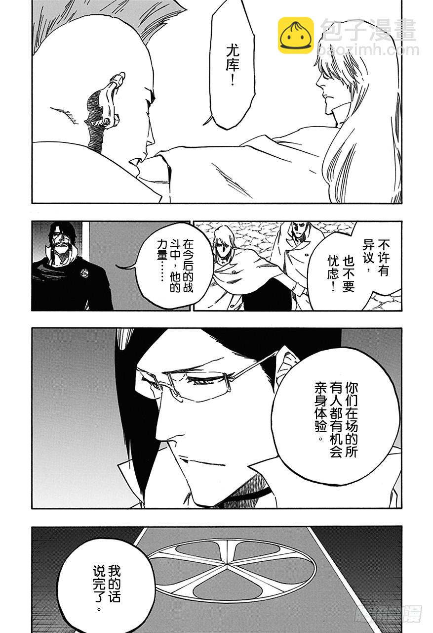第543话 标志6