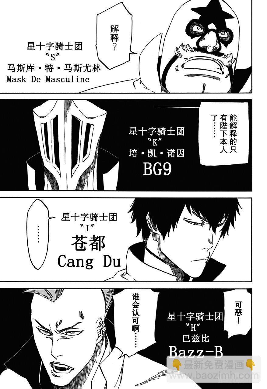 第543话 标志8
