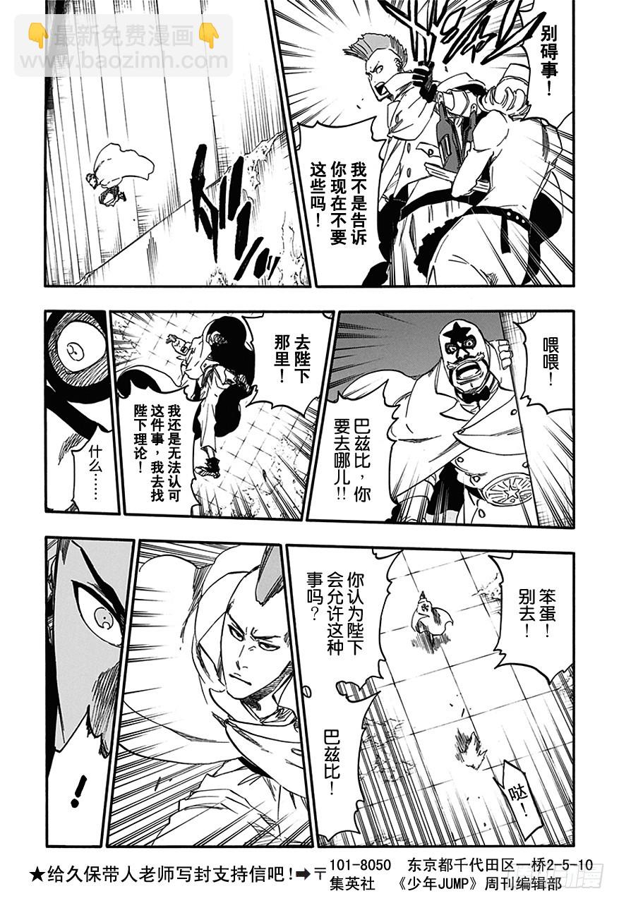 第543话 标志9