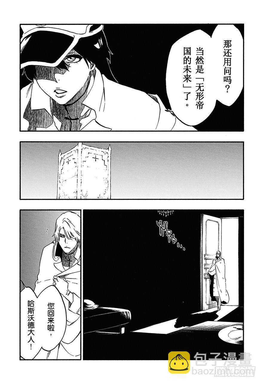 第544话 Walking With Watchers10