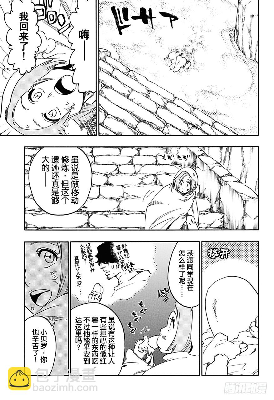 第544话 Walking With Watchers14