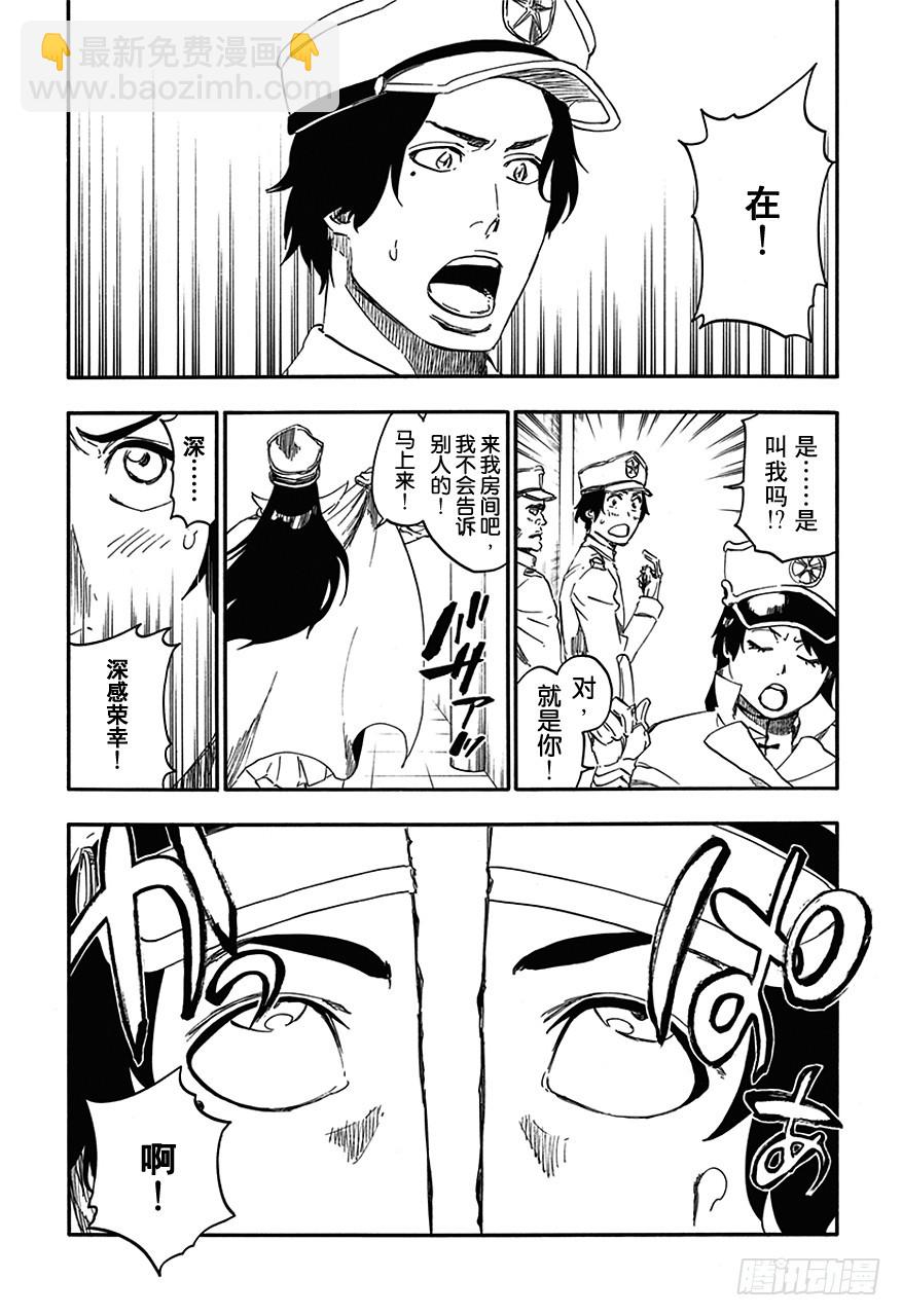 第544话 Walking With Watchers5