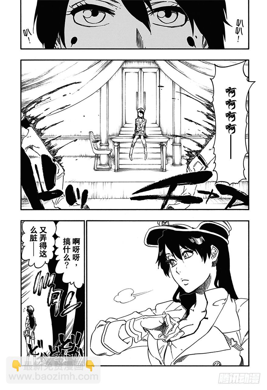 第544话 Walking With Watchers6