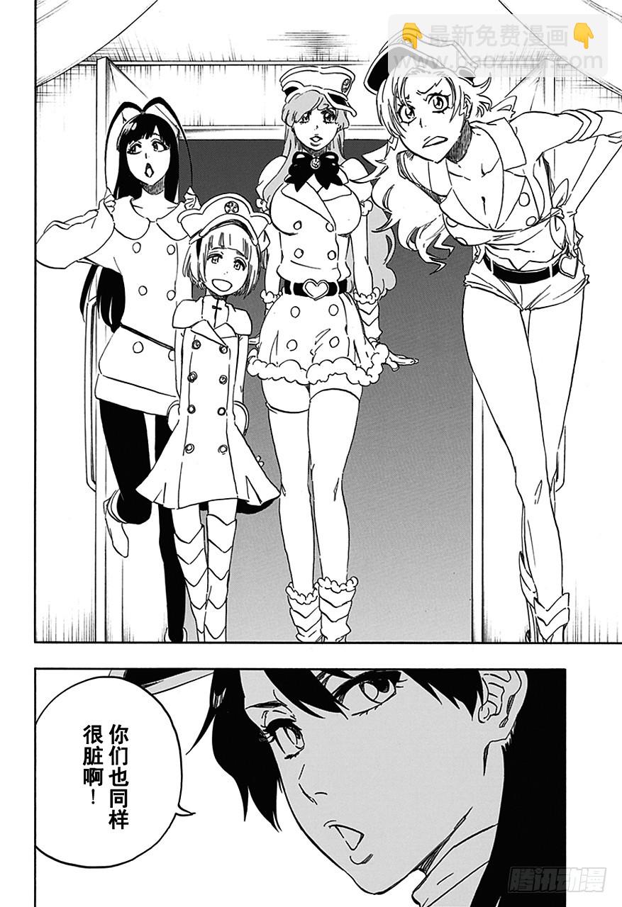 第544话 Walking With Watchers7