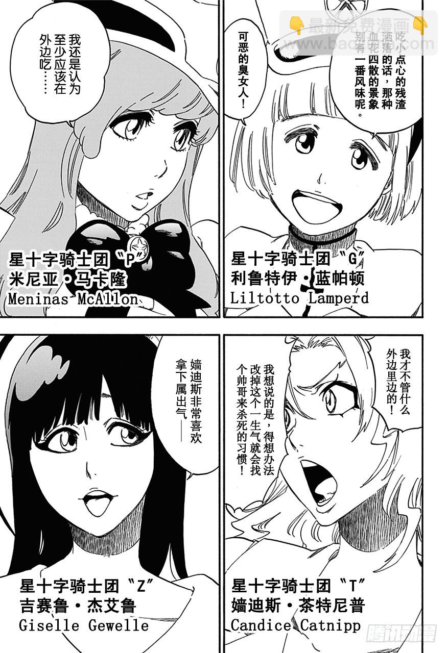 第544话 Walking With Watchers8