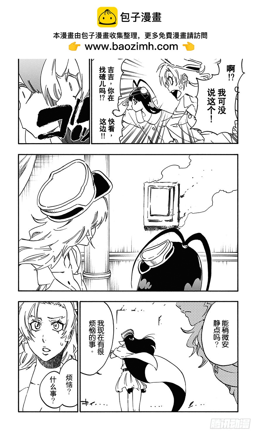 第544话 Walking With Watchers9