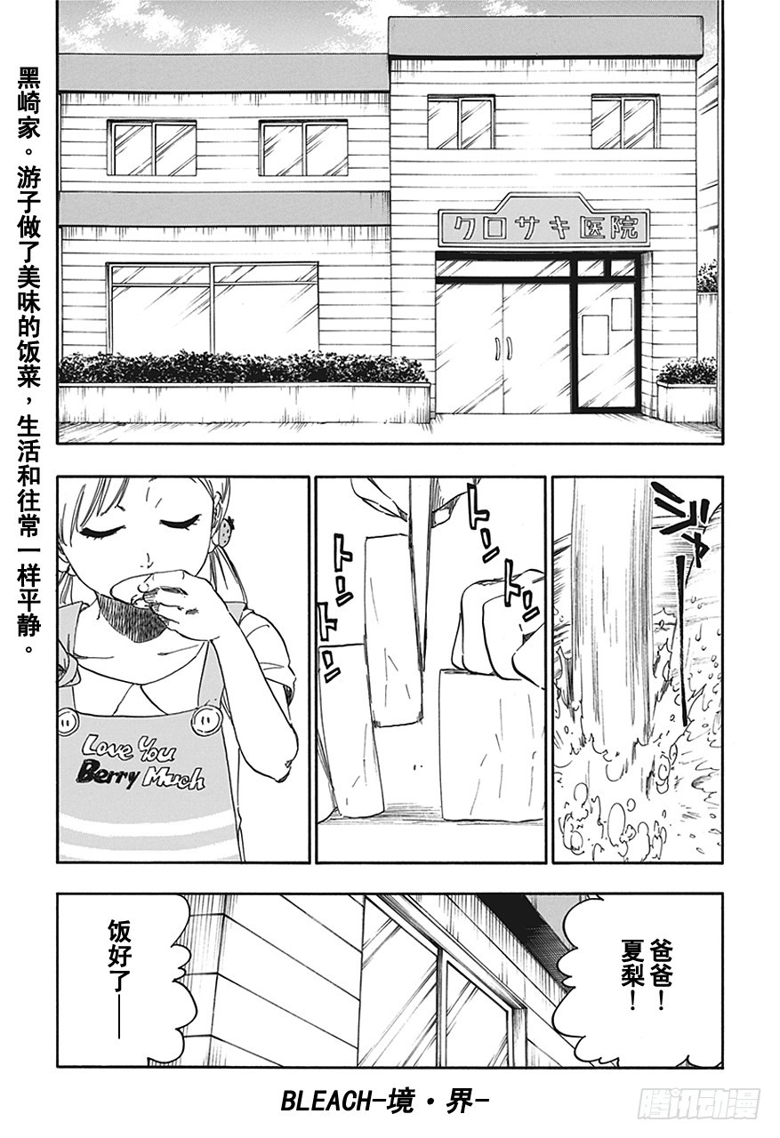 第545话 蓝色条纹0