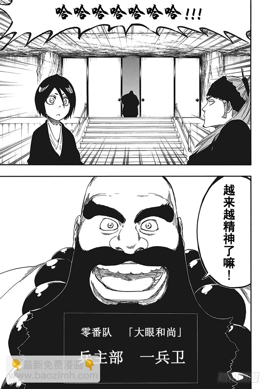 第545话 蓝色条纹10