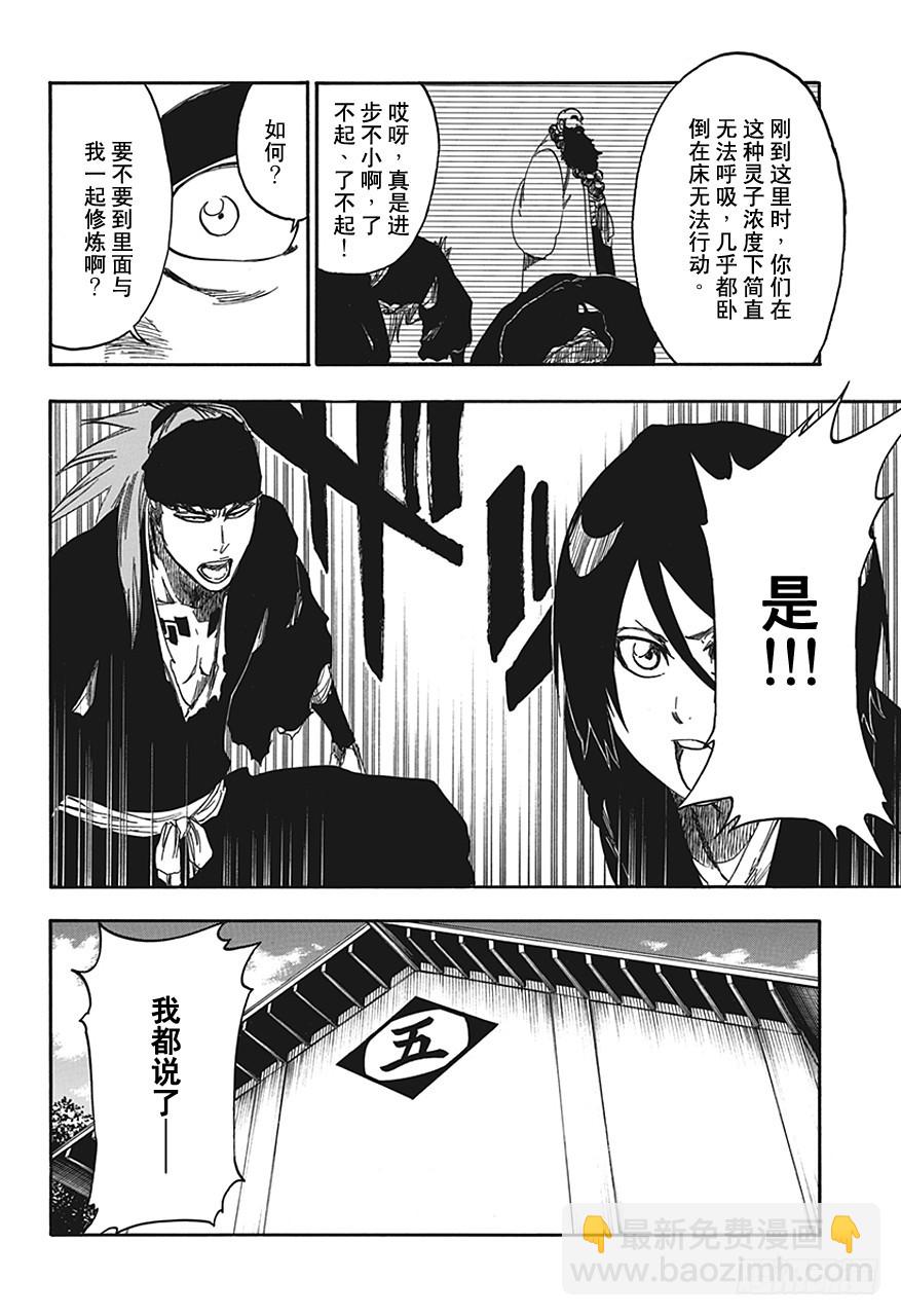 第545话 蓝色条纹11