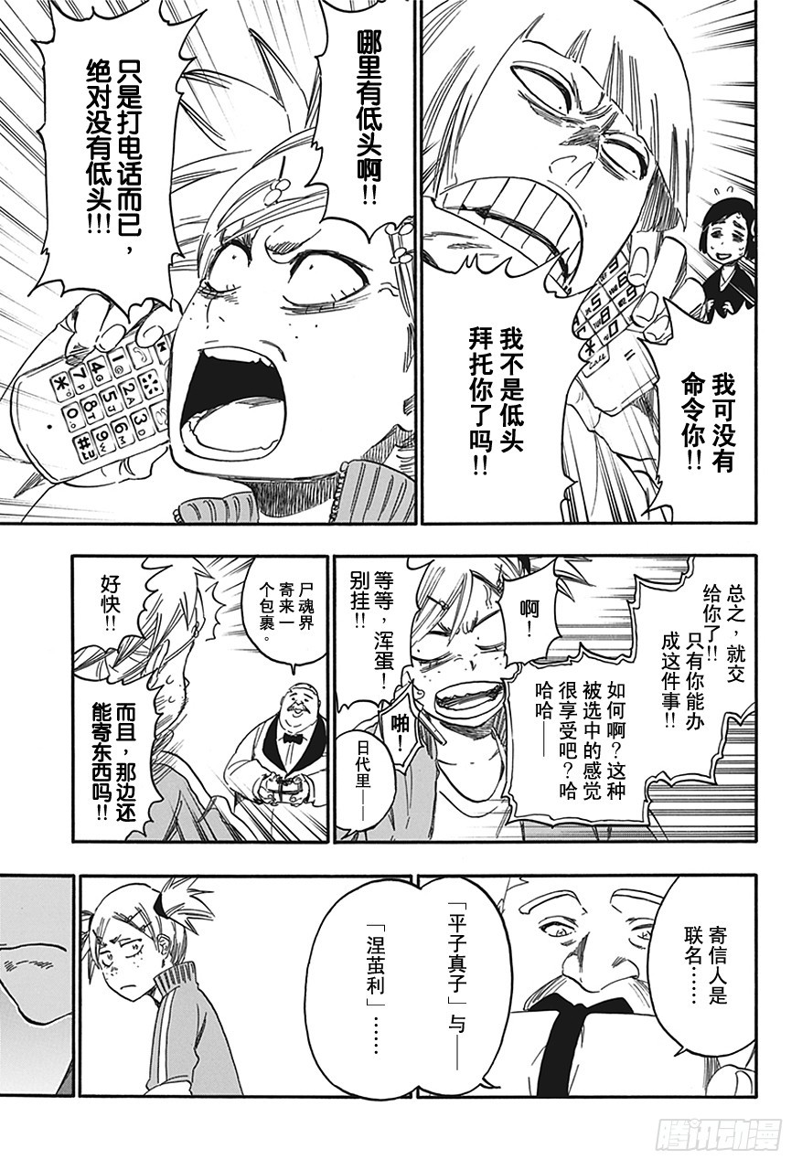 第545话 蓝色条纹12