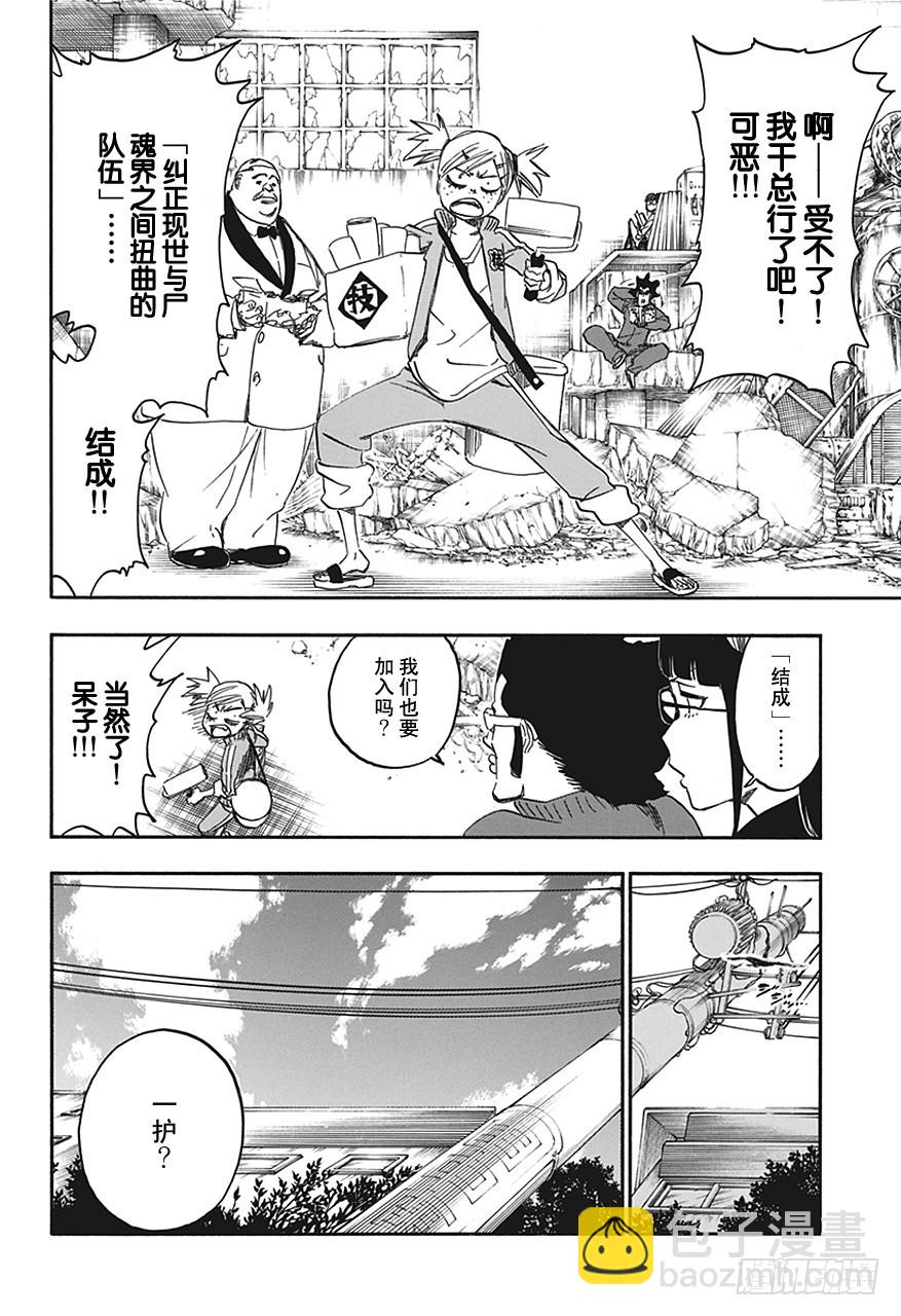 第545话 蓝色条纹13
