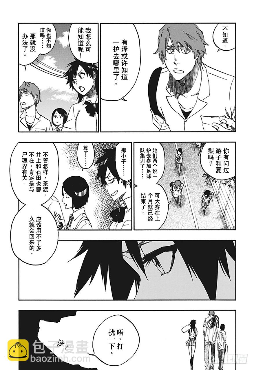 第545话 蓝色条纹14
