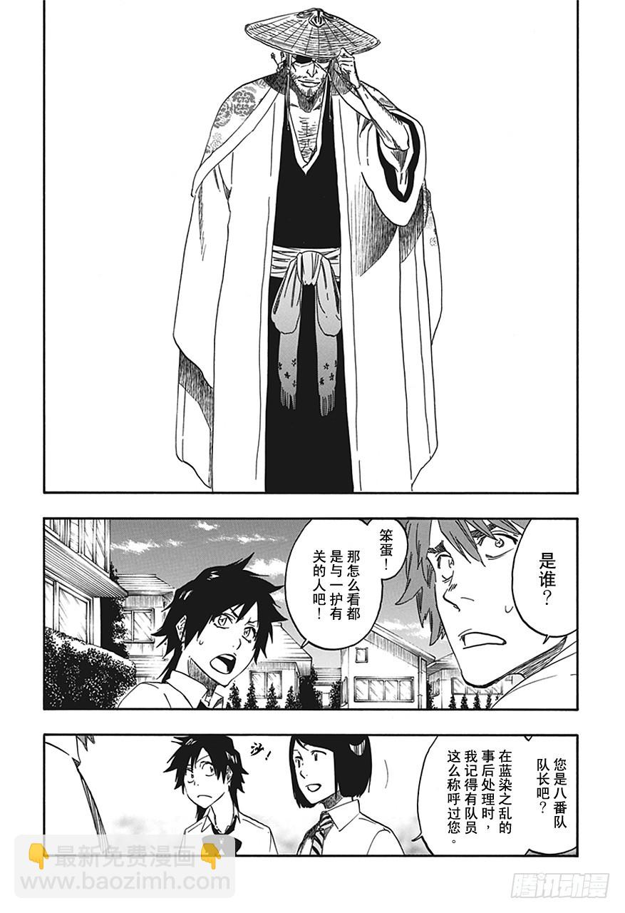 第545话 蓝色条纹15