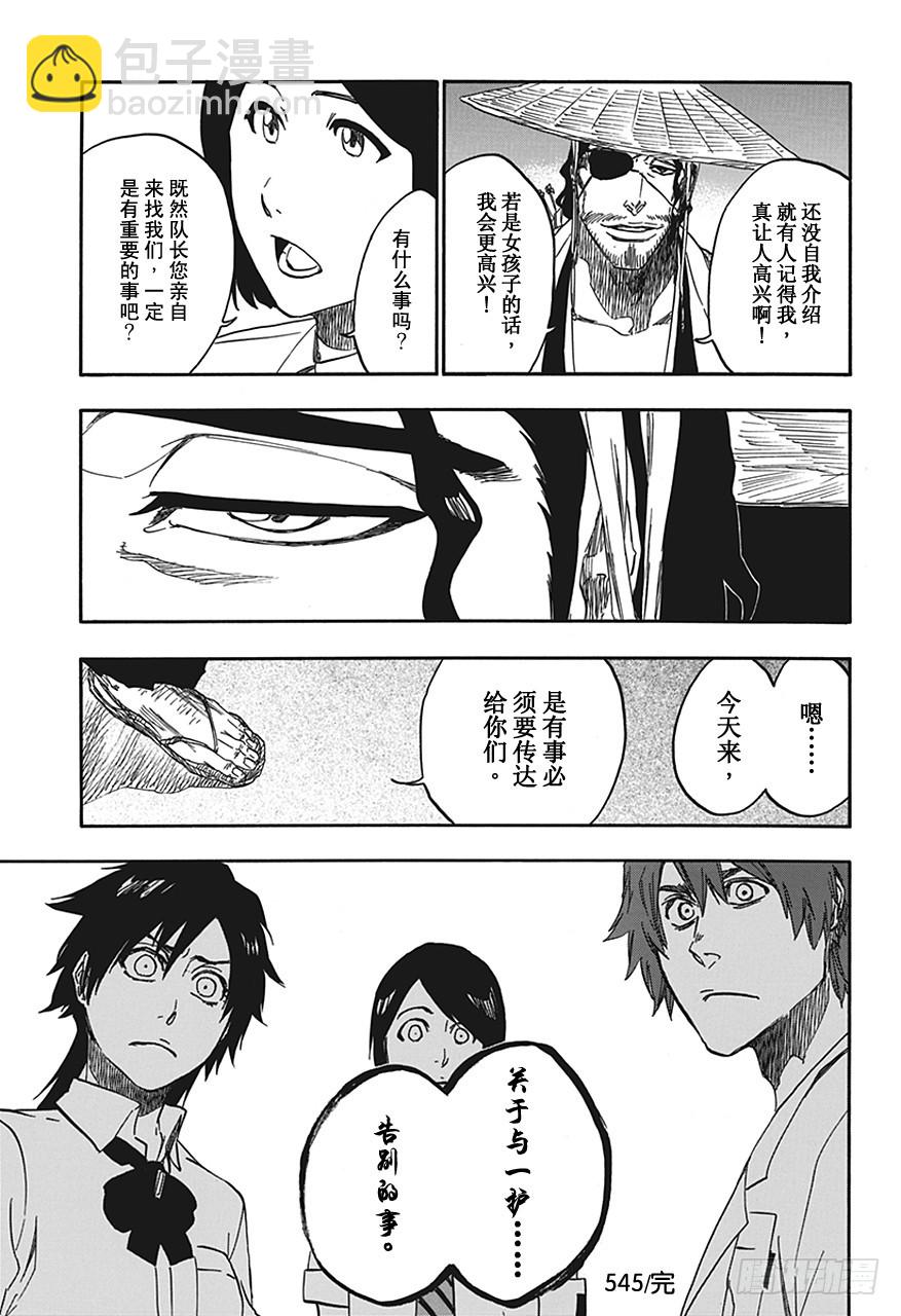 第545话 蓝色条纹16