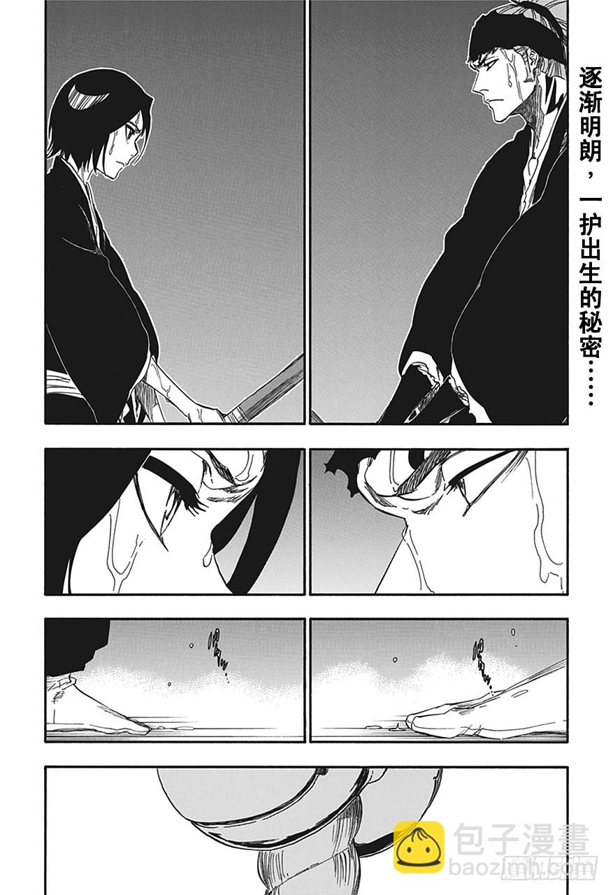 第545话 蓝色条纹3