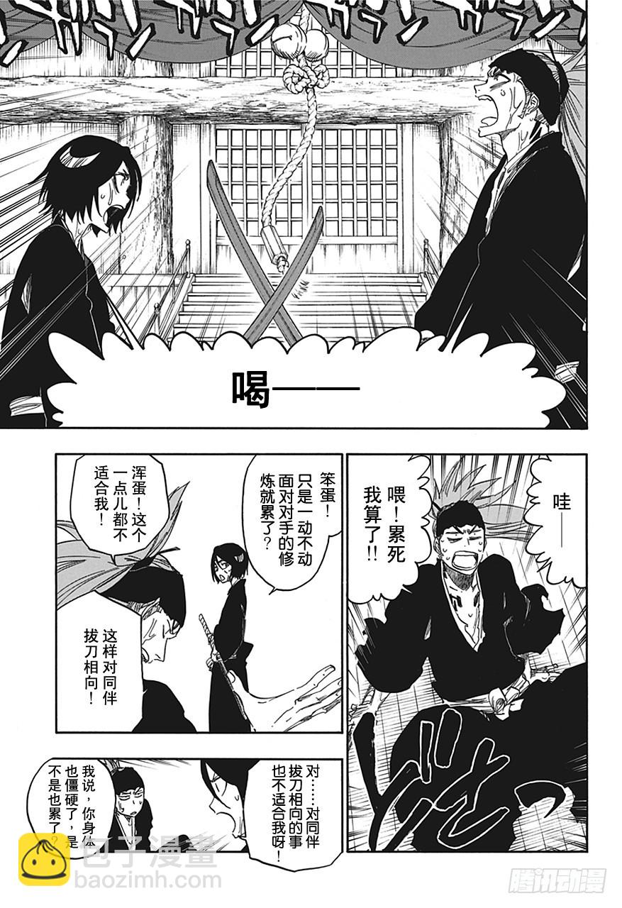 第545话 蓝色条纹4