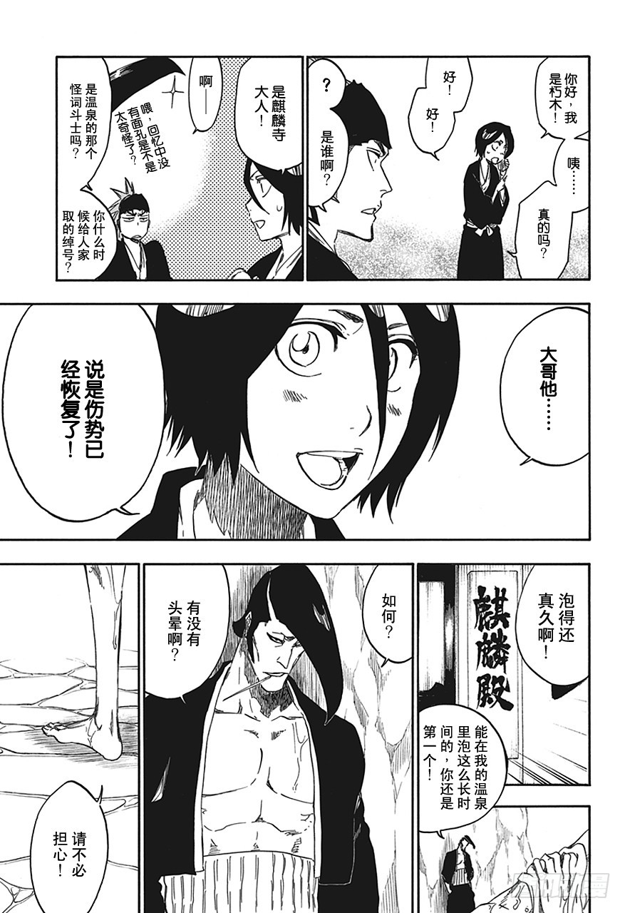 第545话 蓝色条纹6