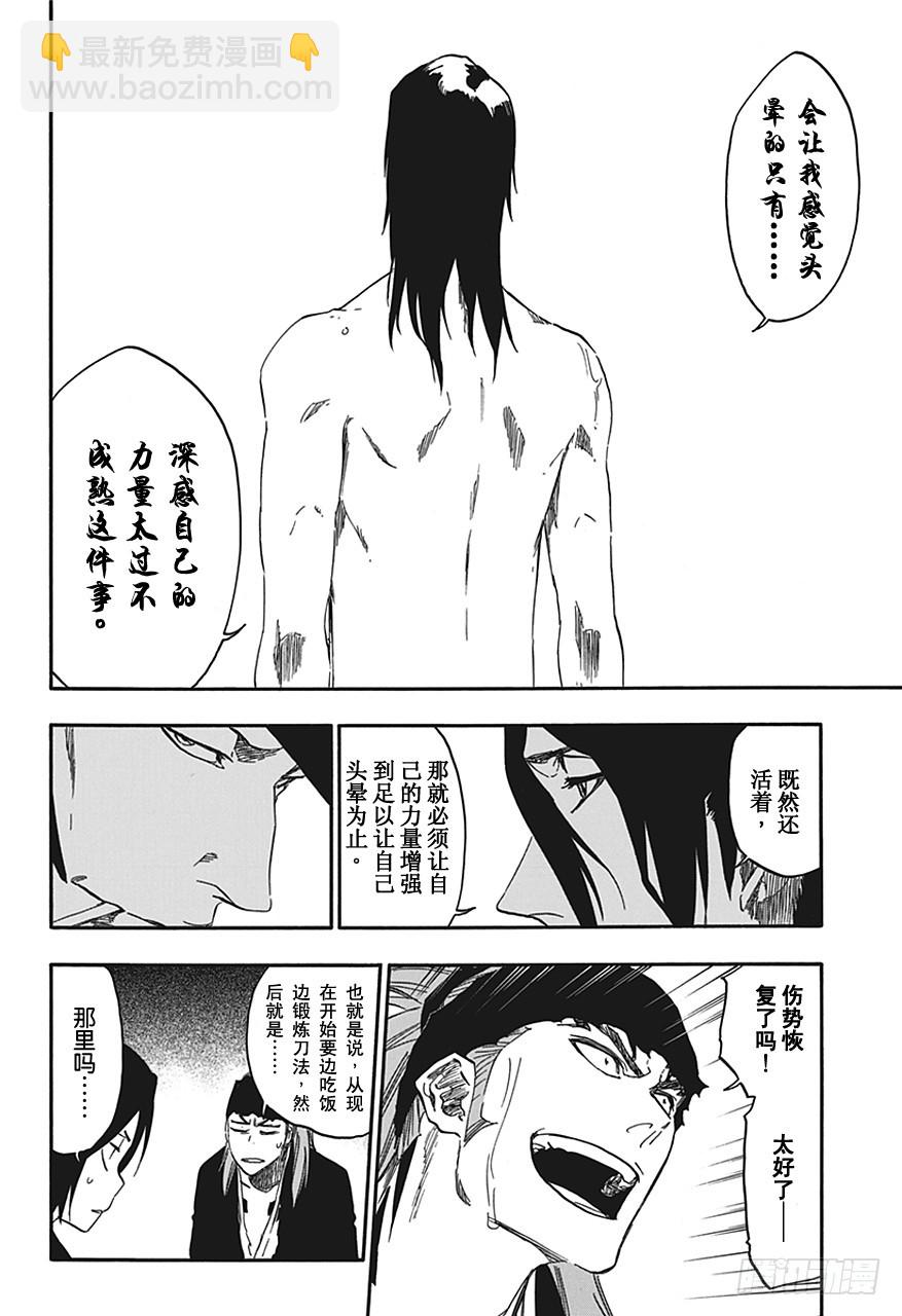 第545话 蓝色条纹7