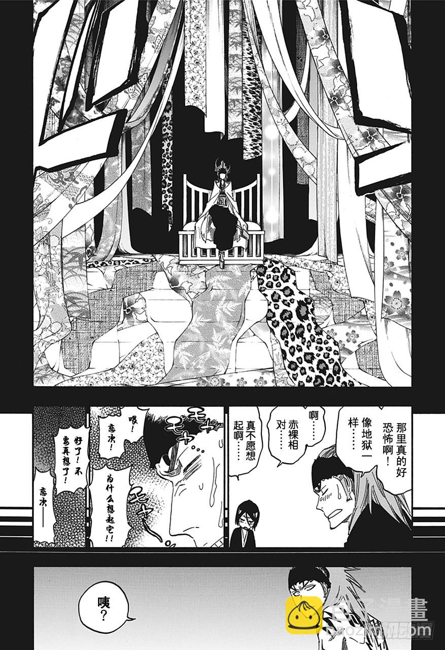 第545话 蓝色条纹8
