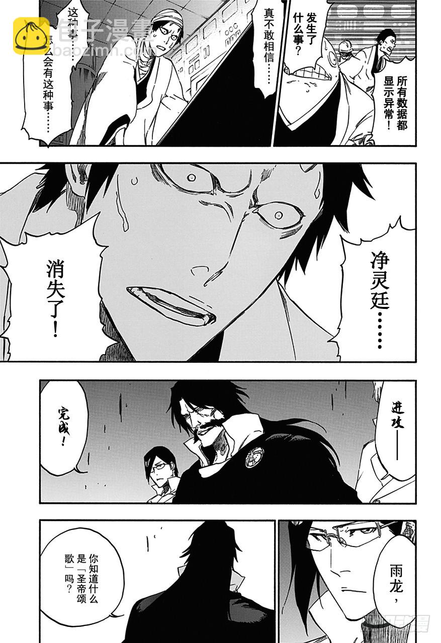 第546话 最后9日14