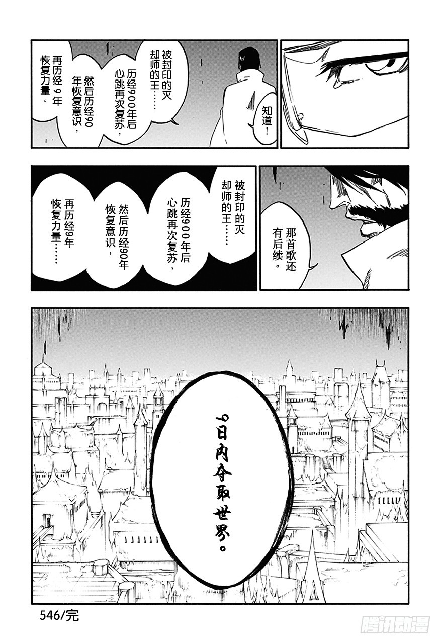 第546话 最后9日15