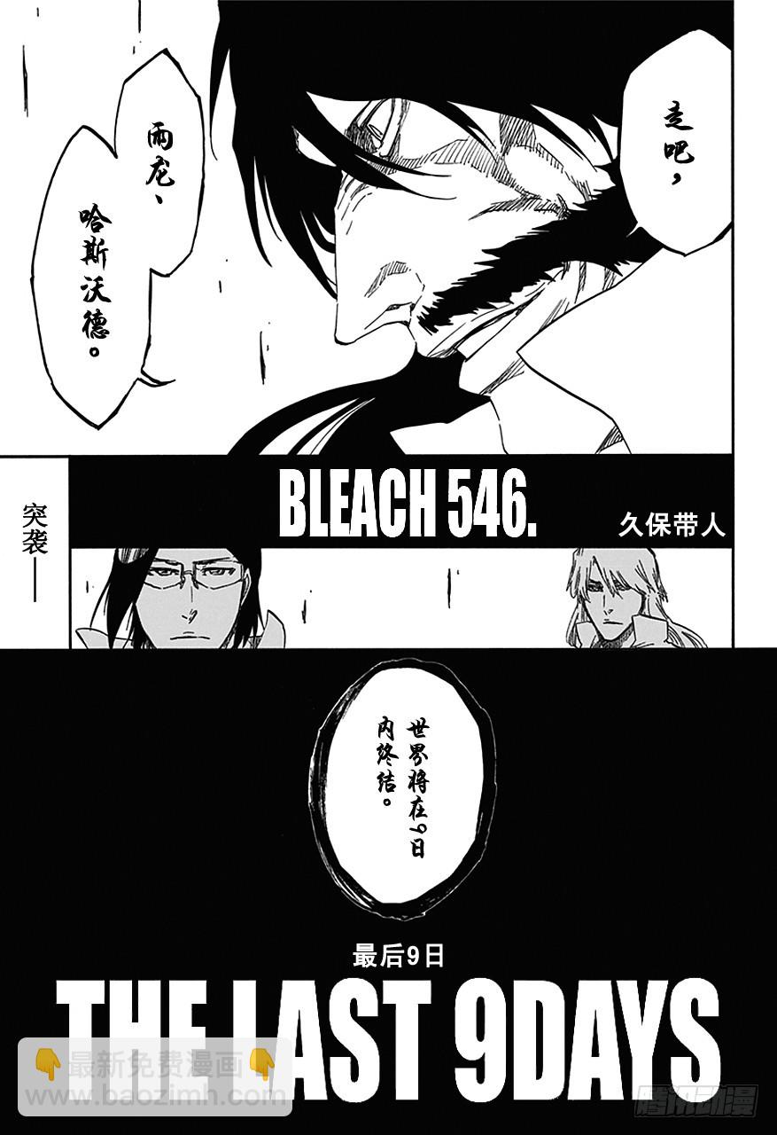 第546话 最后9日16