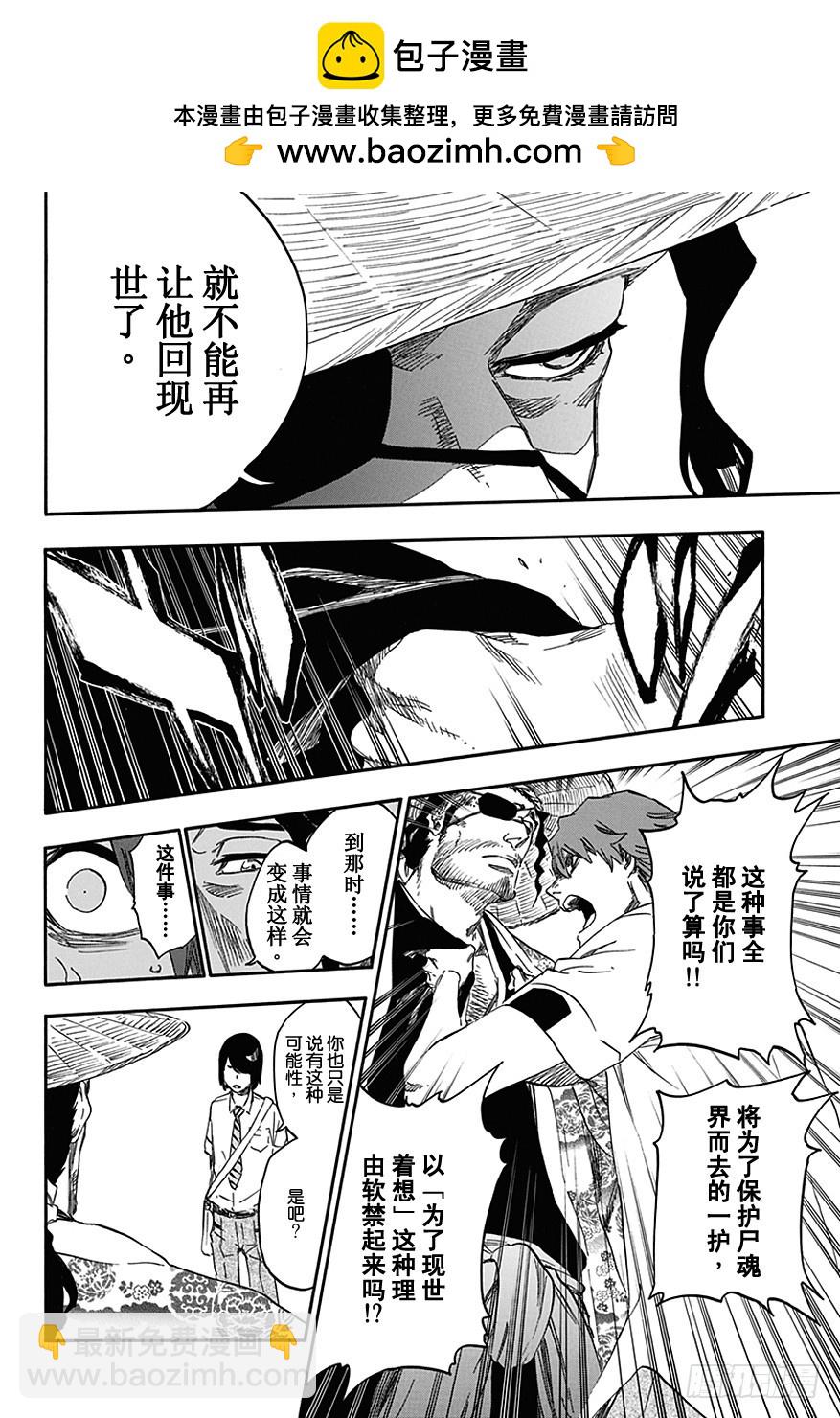 第546话 最后9日3