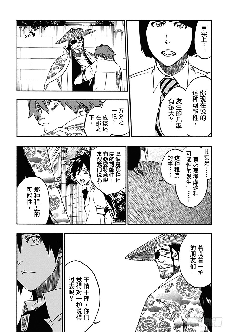 第546话 最后9日4