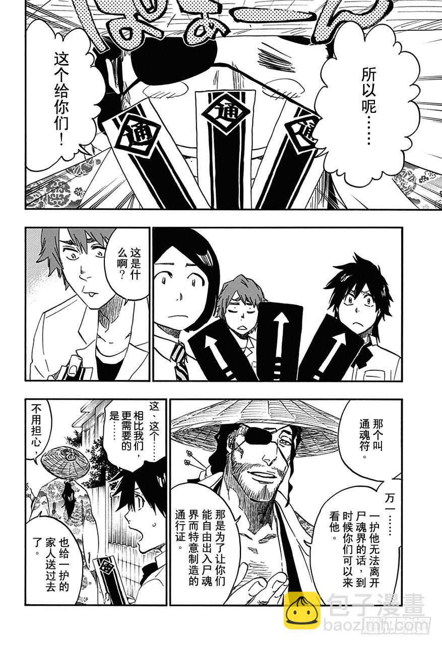 第546话 最后9日5