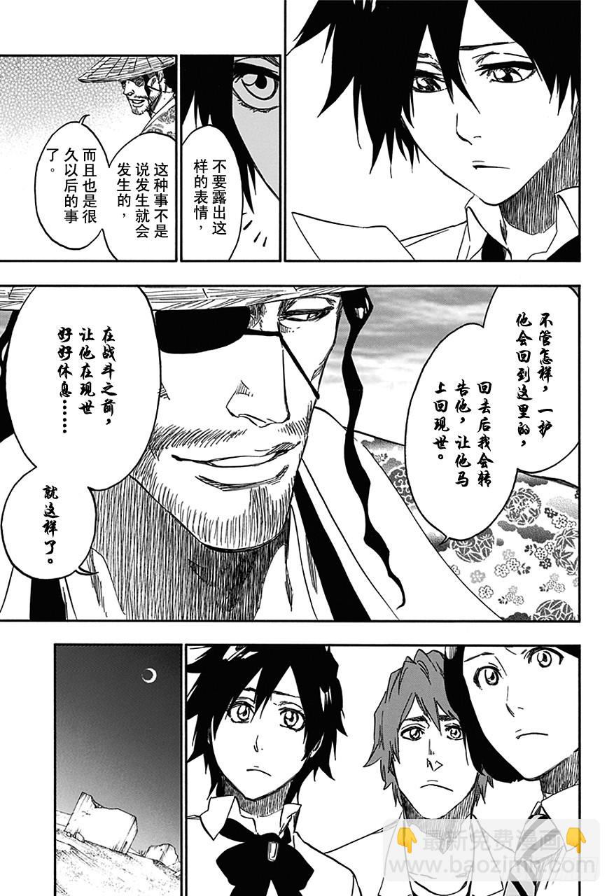 第546话 最后9日6