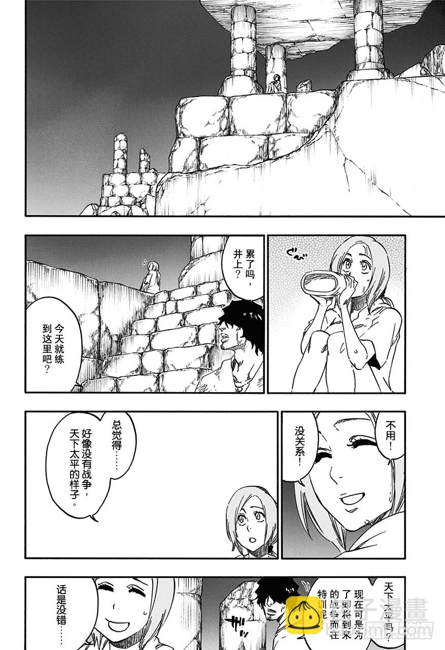 第546话 最后9日7