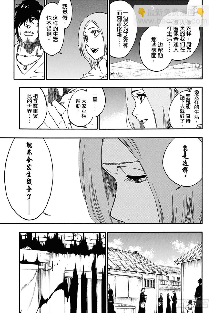 第546话 最后9日8