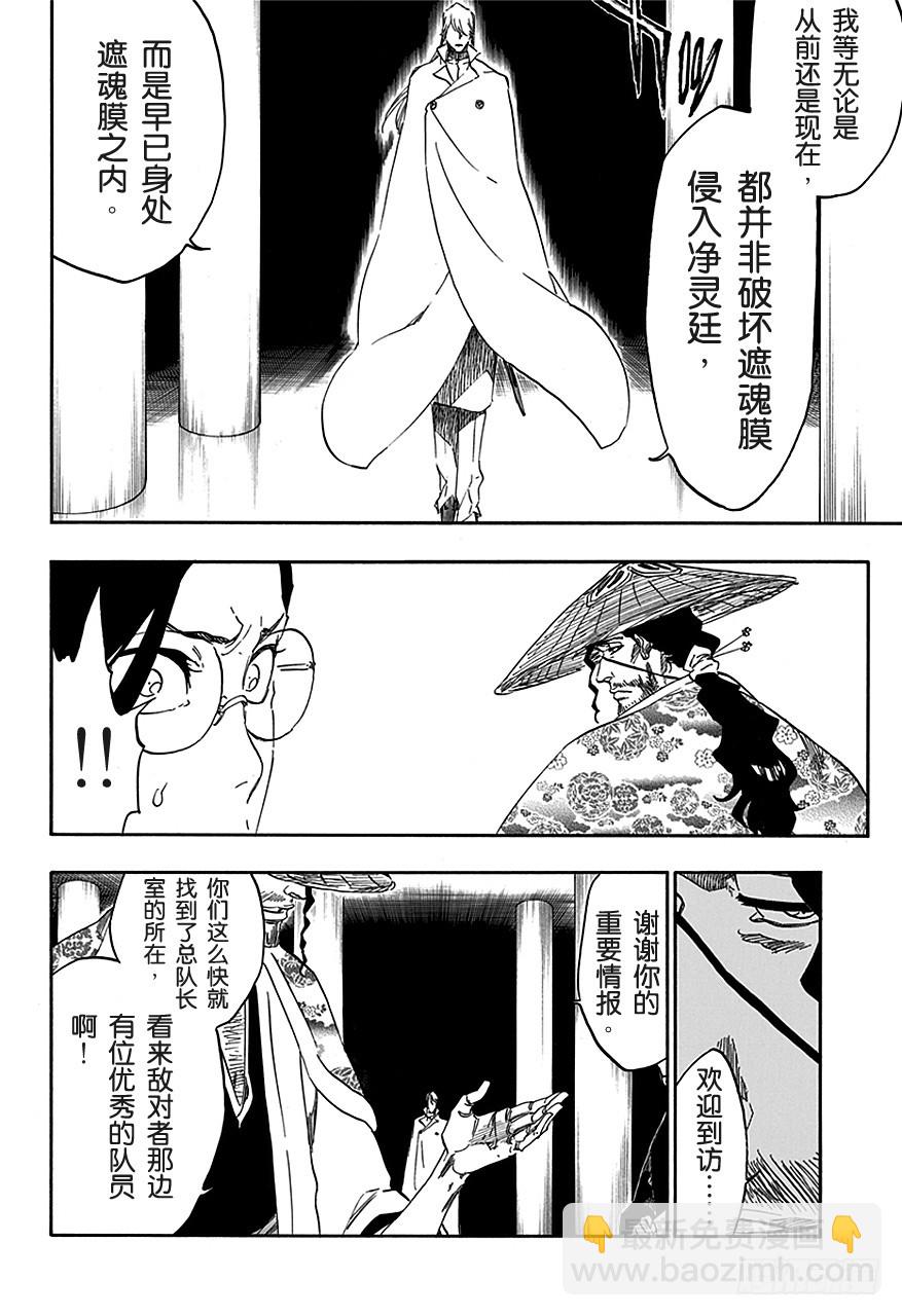 第547话 和平的阴影13