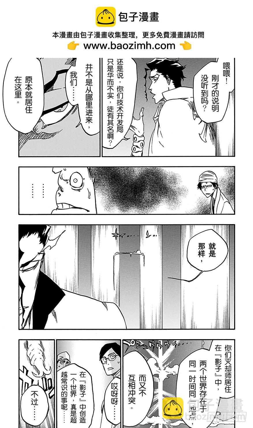 第547话 和平的阴影16