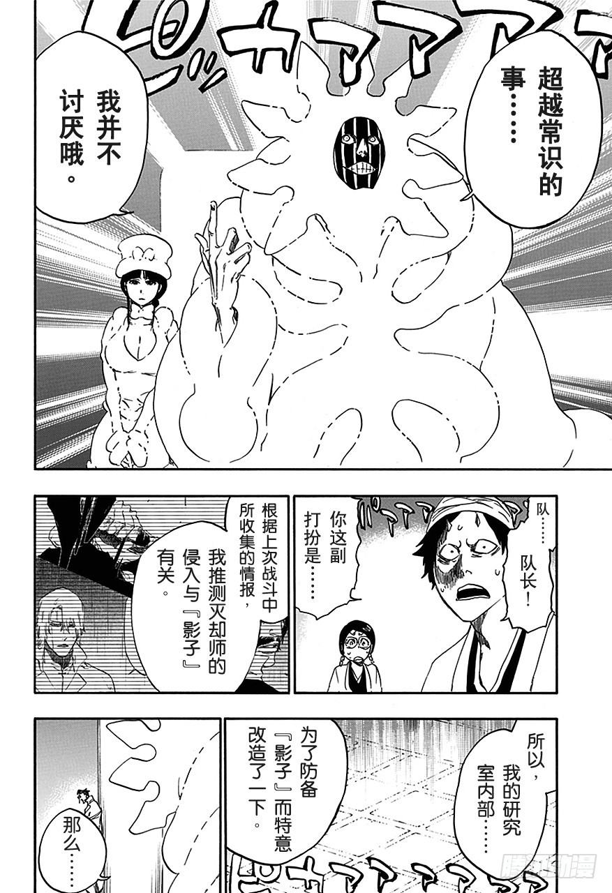 第547话 和平的阴影17