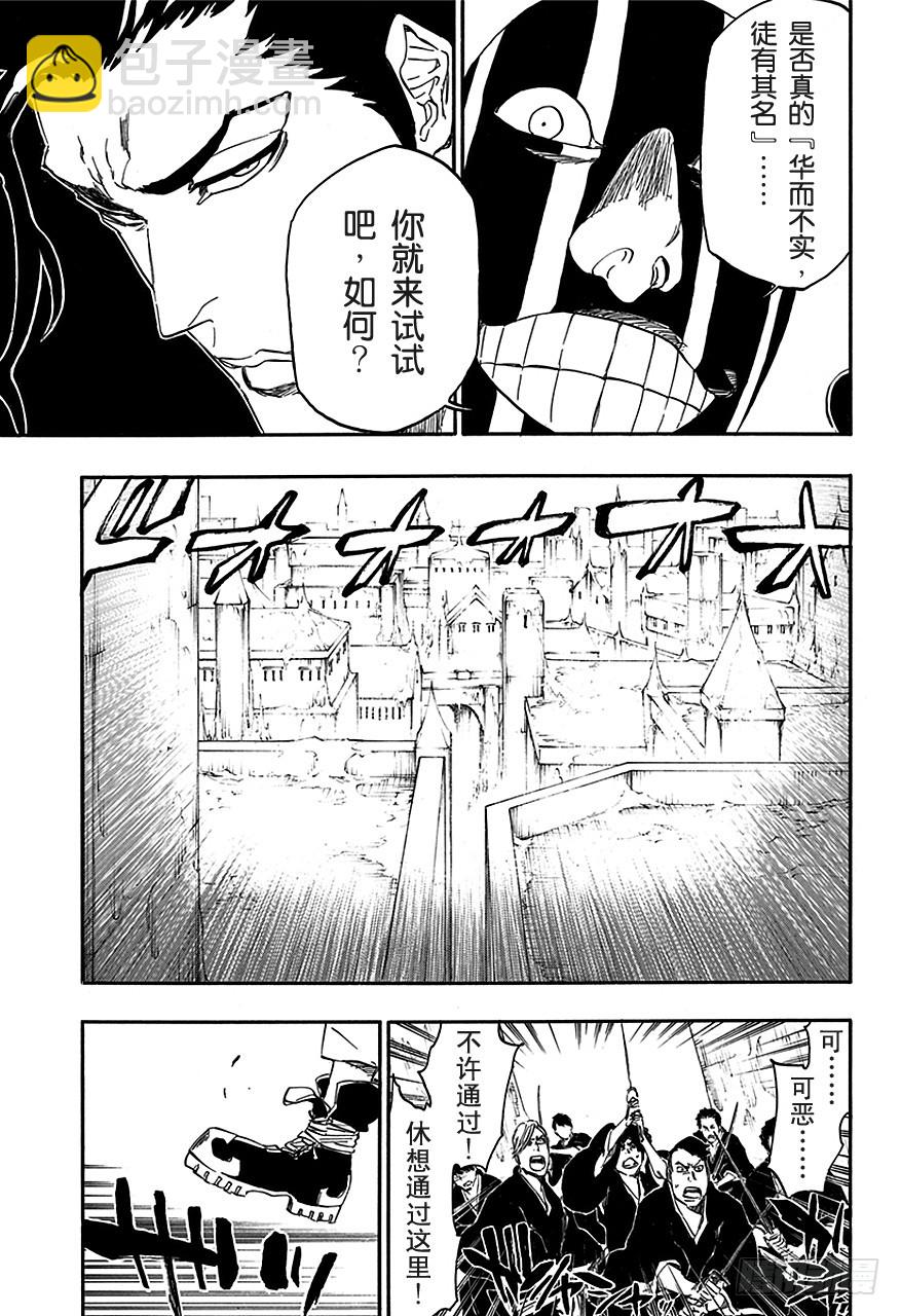 第547话 和平的阴影18