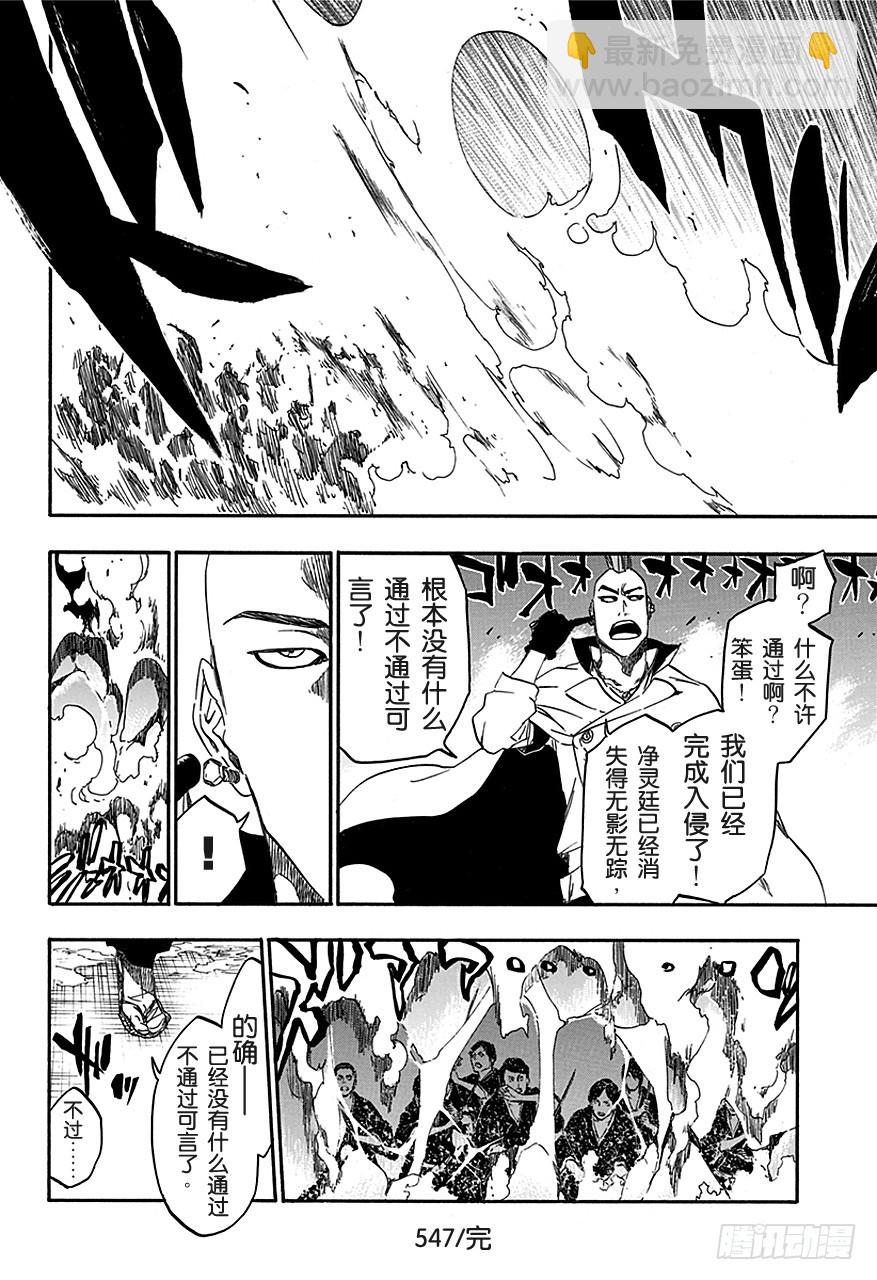 第547话 和平的阴影19