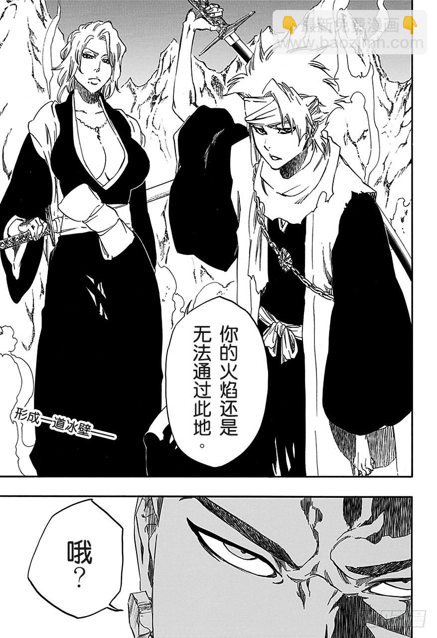 第547话 和平的阴影20