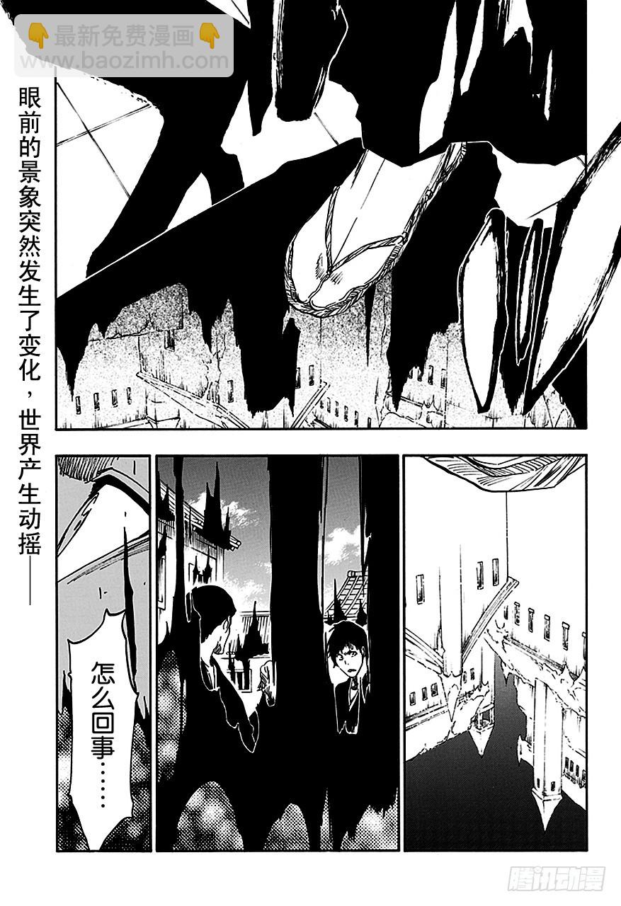 第547话 和平的阴影4