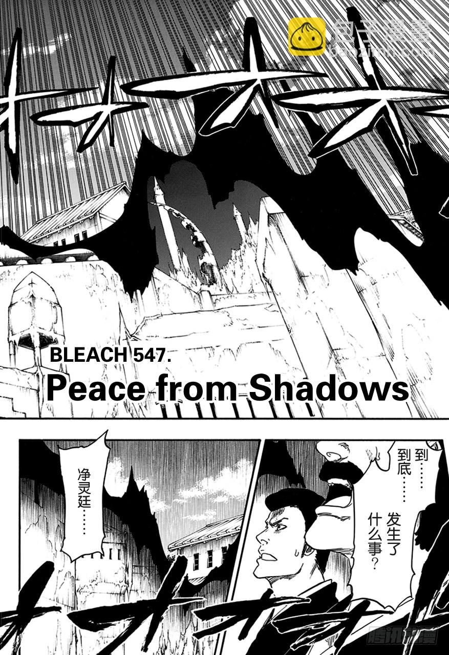 第547话 和平的阴影5