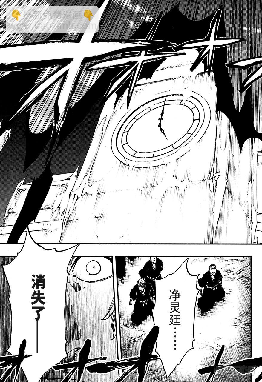 第547话 和平的阴影6