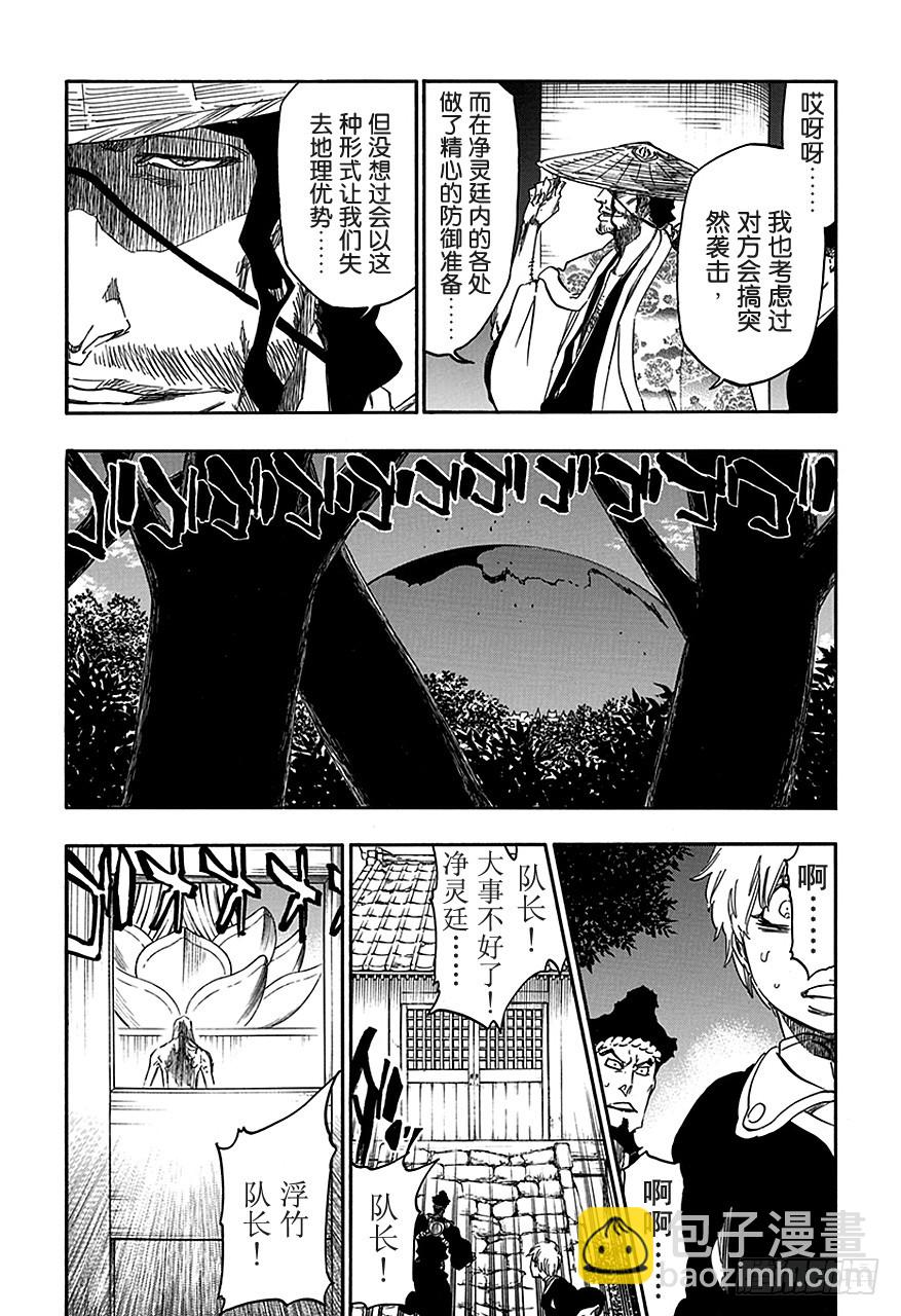 第547话 和平的阴影8