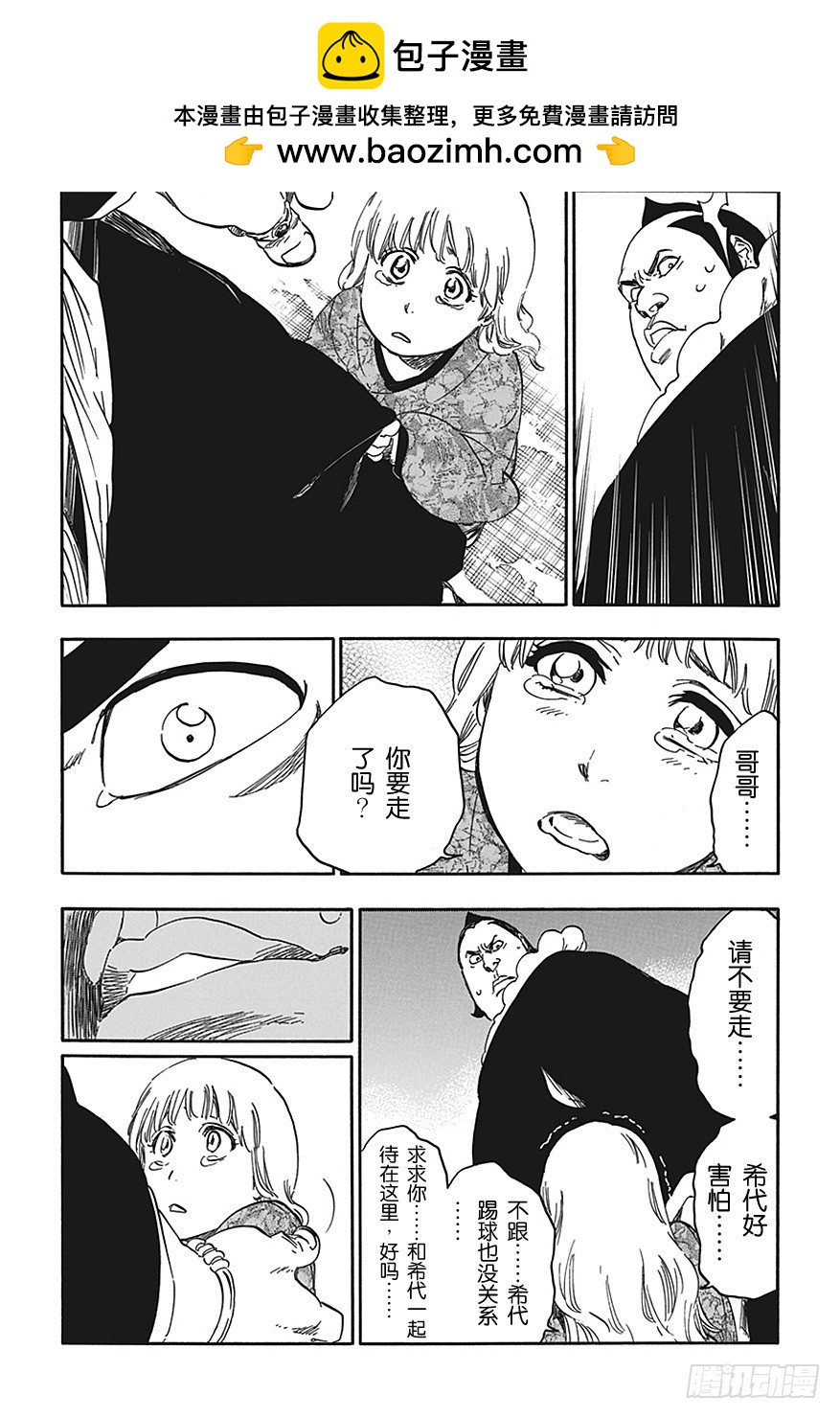 第548话 薄冰1