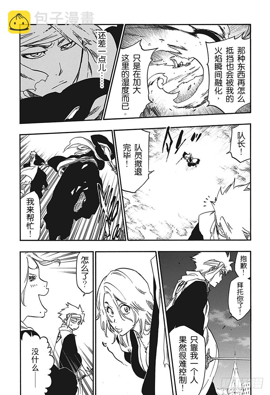 第548话 薄冰10