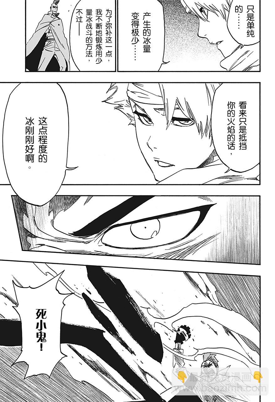 第548话 薄冰14