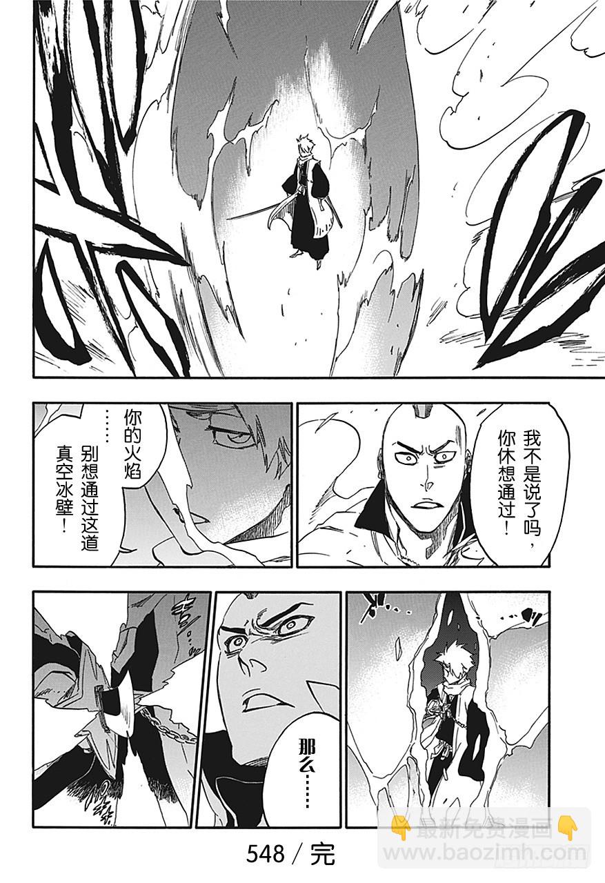 第548话 薄冰15