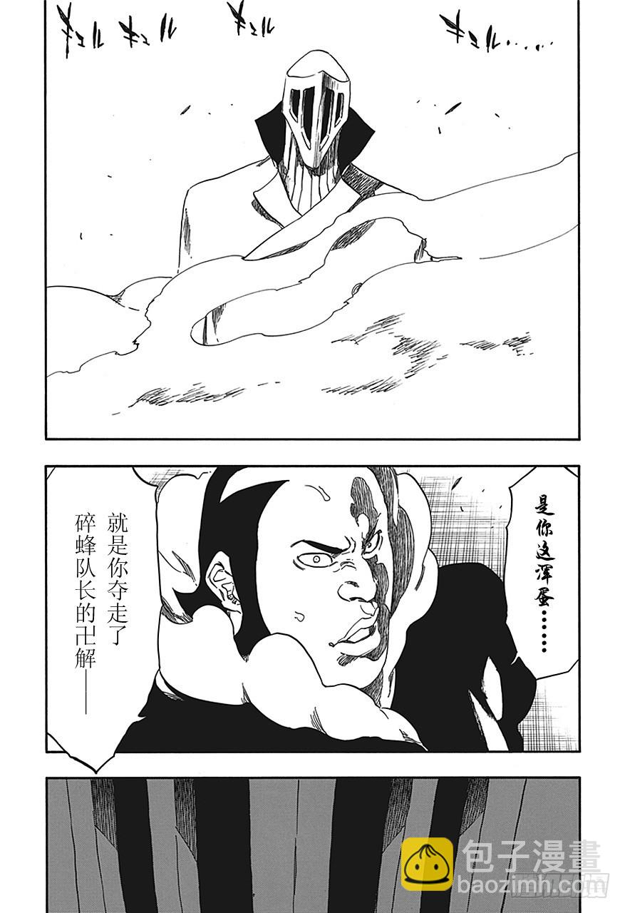 第548话 薄冰4
